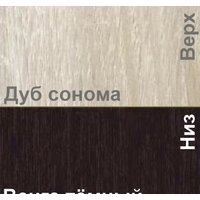 Готовая кухня Кортекс-мебель Корнелия Лира-лайт 1.4м (дуб сонома/венге/дуб бунратти)