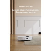 Робот-пылесос Dreame Robot Vacuum L10s Pro Gen 2 RLL42SDA (международная версия, белый)