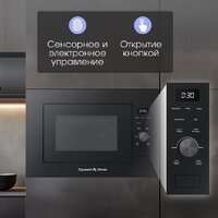 Микроволновая печь Zigmund & Shtain BMO 24 B
