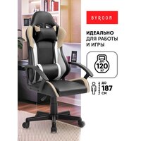 Игровое (геймерское) кресло byRoom Game Nerf GF-8066-BBeW (черный/бежевый/белый)