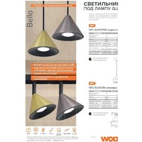 Подвесная люстра Wolta WSL-GU10/P08CH
