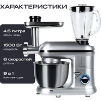 Кухонная машина RAGEX R101-900