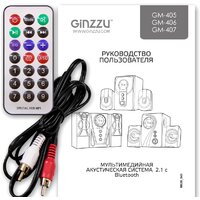 Акустика Ginzzu GM-407