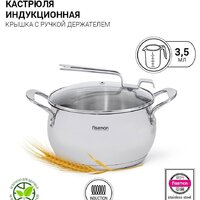 Кастрюля Fissman Vita 5216