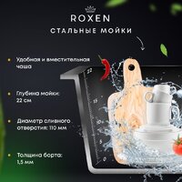 Кухонная мойка Roxen Simple 560220-60 сатин (с коландером и дозатором)