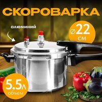 Скороварка Sundays Home TBD0160228204