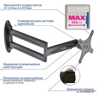 Кронштейн для телевизора Kromax TECHNO-11 (черный)