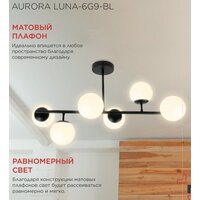 Люстра средней высоты In Home Aurora Luna-6G9-BL 6хG9 4690612062747