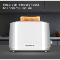 Тостер Redmond (Редмонд) RT-437 (белый)