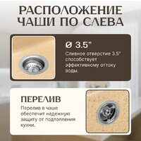 Кухонная мойка Saniteco Fortis (песок)