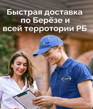 Доставка в любой регион Беларуси