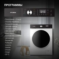 Стирально-сушильная машина Hyundai WFD8216