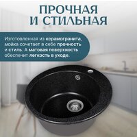 Кухонная мойка Saniteco Linea (черный)