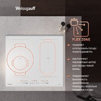 Варочная панель Weissgauff HI 642 WFZG