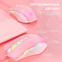 Игровая мышь Onikuma CW905 Pink Twist