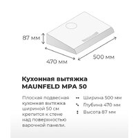 Кухонная вытяжка MAUNFELD MPA 50 (нержавеющая сталь)