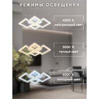 Припотолочная люстра Aitin Pro D17631C/4 (белый RGB)