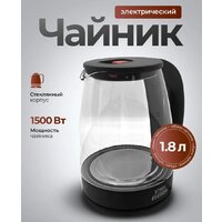 Электрический чайник Steel Edition A31C (оранжевый)