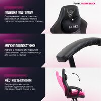 Игровое (геймерское) кресло FLOKY Huginn Black (черный)