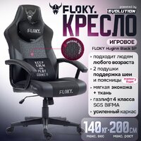 Игровое (геймерское) кресло FLOKY Huginn Black SP (черный)