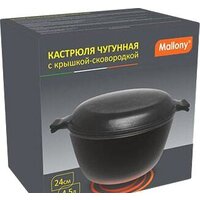 Кастрюля Mallony CC-24/45