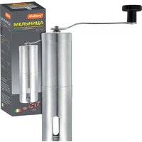 Ручная кофемолка Mallony Mulino 004682