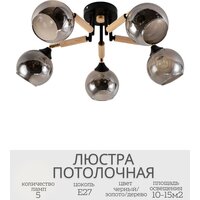Припотолочная люстра Mirastyle MH-1570B/5 BK+FGD+WOOD