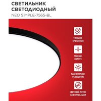 Припотолочная люстра In Home Neo Simple-7565-BL 4690612064451