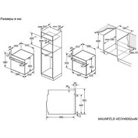 Электрический духовой шкаф MAUNFELD AEOH6062B2M