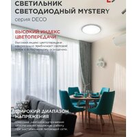 Припотолочная люстра In Home Deco Mystery 4690612063423