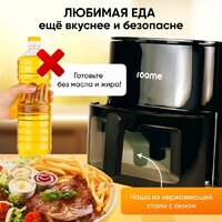 Аэрогриль (аэрофритюрница) Roome AF-ZE7223-A (черный)