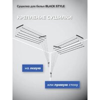 Сушилка для белья Comfort Alumin Group Потолочная 5 прутьев Black Style 160 см (алюминий)