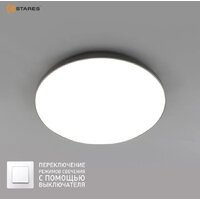 Припотолочная люстра Estares Moon 50W R-ON/OFF-380x65-White/Silver-220-IP44