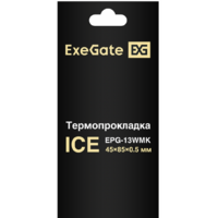 Термопрокладка ExeGate Ice EPG-13WMK 45x85x0.5 EX293295RUS