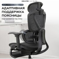 Офисное кресло Evolution LX 1 Black (черный)