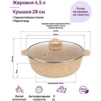 Жаровня Elan Gallery Гармония вкуса 121111 (медовый гранит)