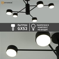 Люстра средней высоты Estares Gusta 6xGX53 R-780x300-BLACK-IP20