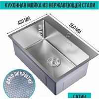 Кухонная мойка Mixline Pro 552936 (сатин, с сифоном)
