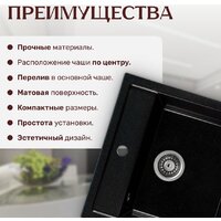 Кухонная мойка Saniteco Terra (оникс)