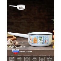 Ковш Эстет Вкус Италии ЭТ-72644