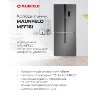 Четырёхдверный холодильник MAUNFELD MFF181NFB