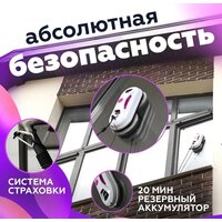 Робот для мытья окон Даджет dBot W120