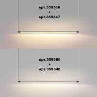 Линейный светильник Novotech Konst 359347