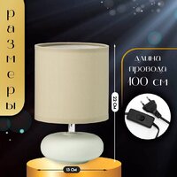 Настольная лампа Risalux Ассенса 10392936 (фисташковый)
