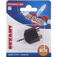 Разветвитель Rexant 06-0161-A
