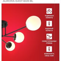 Люстра средней высоты In Home Aurora Easy-6G9-BL 6хG9 4690612062785