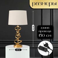Настольная лампа Risalux Малави 10338297 (золото)