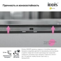 Кухонная мойка IDDIS Haze HAZ43S0i77