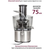 Соковыжималка Pioneer JC2050