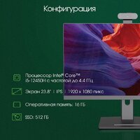 Моноблок Digma Pro Vision DM23P5-ADXW01